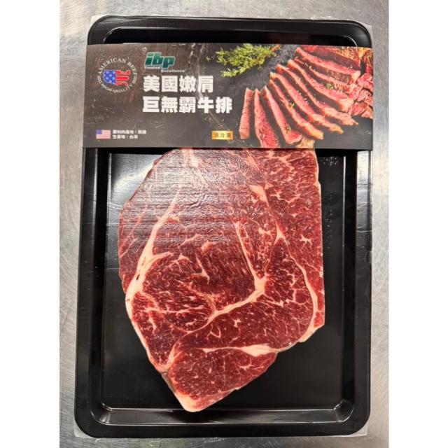 美國嫩肩巨無霸牛排360g