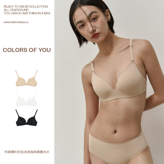 【自然肌三件組】特調隱形粉底液美胸無鋼圈內衣（黑/白/自然裸膚）