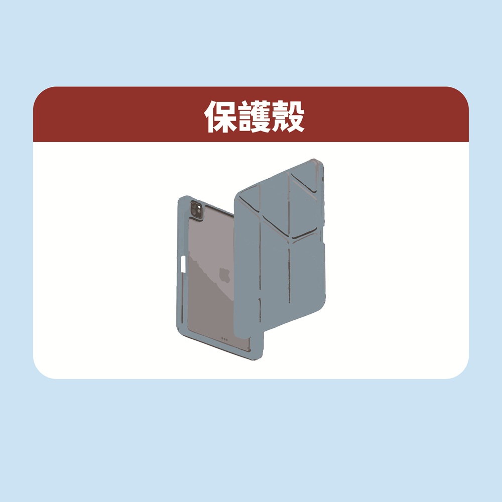 iPad Air 13 吋 保護殼(贈)
