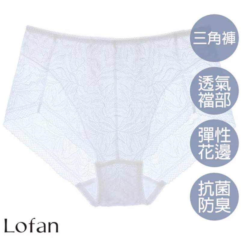 【Lofan】珍珠抗菌無痕小褲-白-L