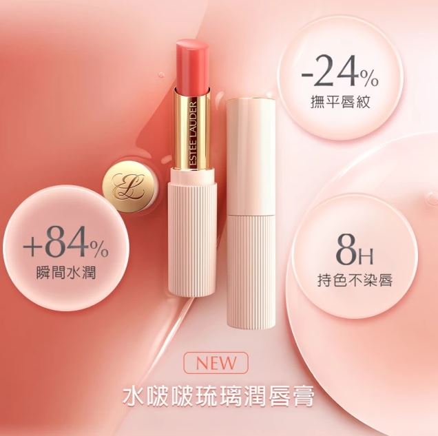 【ESTEE LAUDER】水啵啵琉璃潤唇膏-冰粉莓果