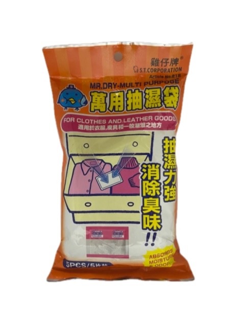 吸濕小包抽屜&衣櫃用25g*5