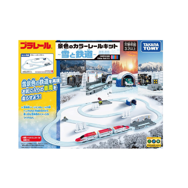 【超級點數盛點】歡樂工場 TAKARA TOMY 冬季白色鐵道組