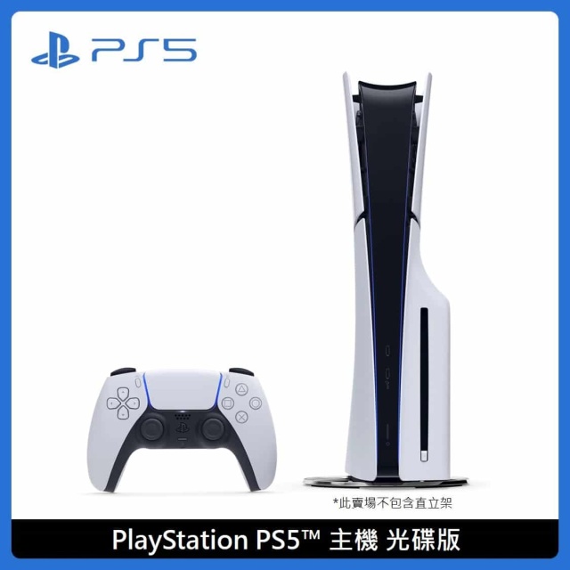 PlayStation 5 PS5 Slim 光碟版 輕薄型主機 SONY