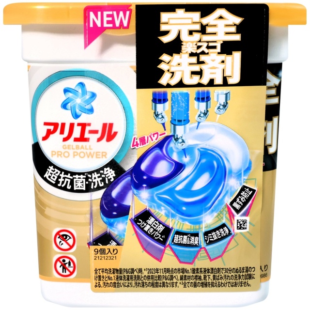 【美麗市場箱購精選】(金)P&G ariel超強力洗淨力洗衣球9入