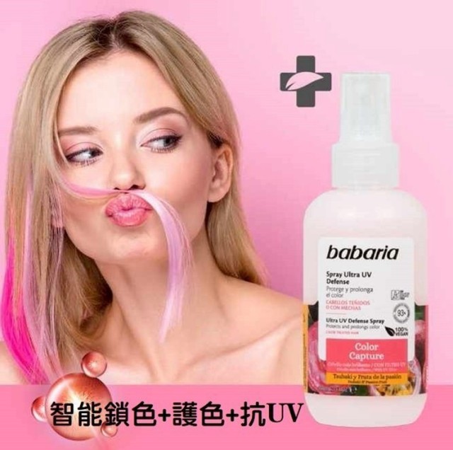 <色彩捕捉>抗UV 護色柔絲噴霧150ML