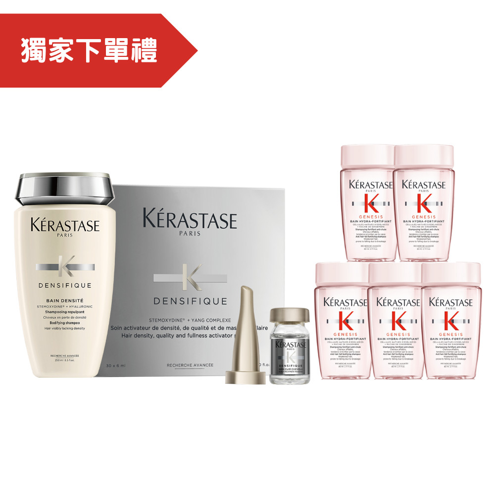 【KERASTASE】獨家白金賦活買贈組