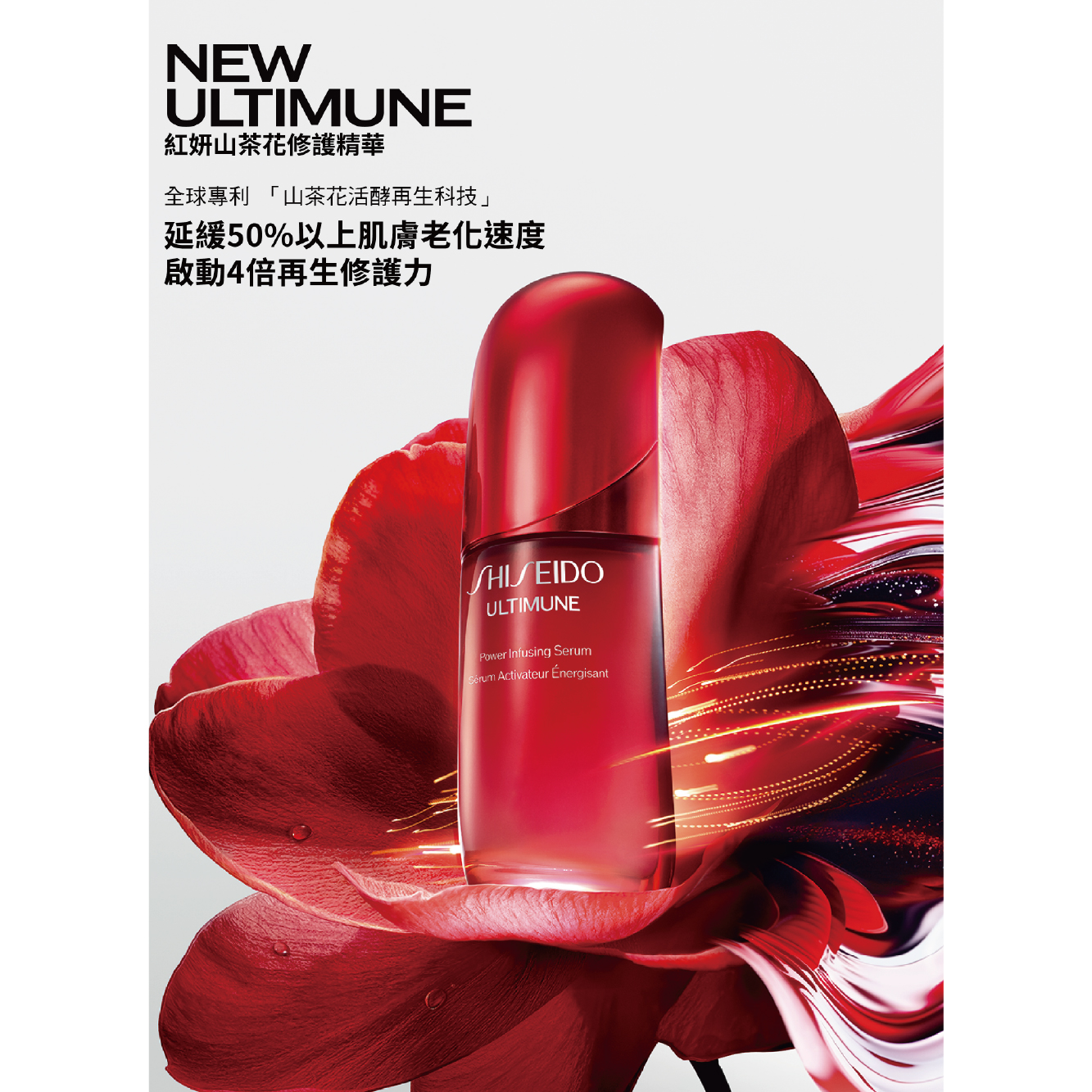 【積點成禮．尊享品牌之選】資生堂國際櫃 品牌抵用金200元