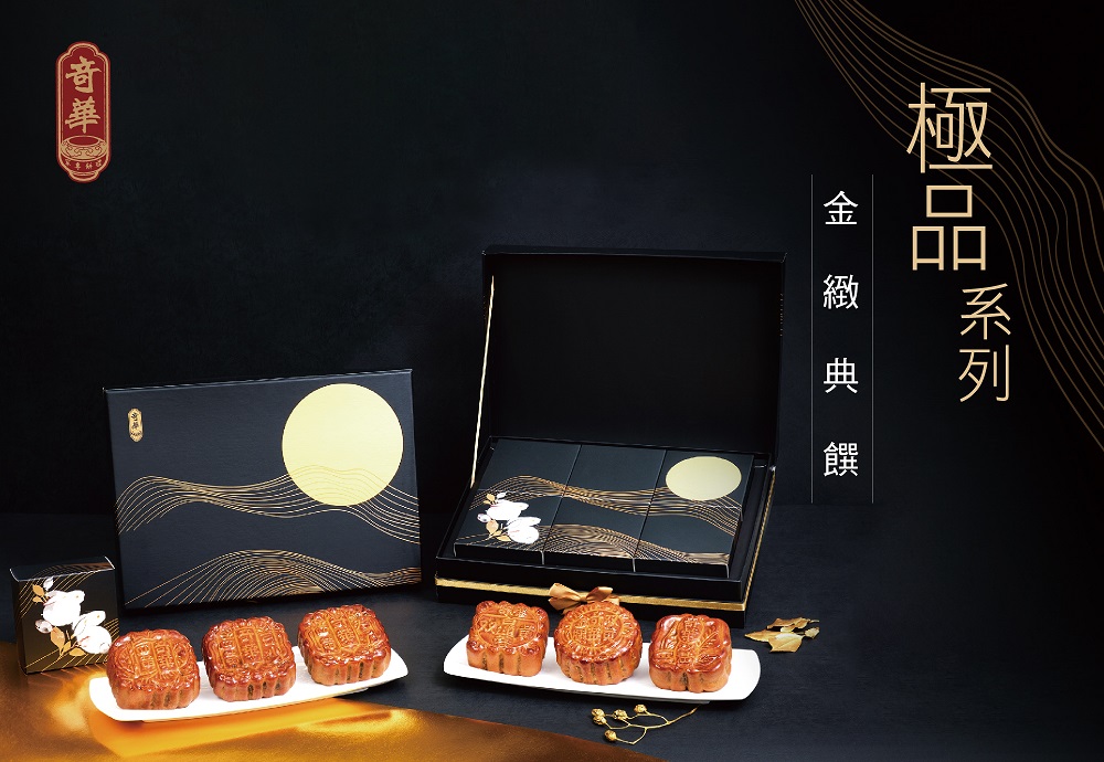 【奇華台中店】耀金典藏禮盒*1盒