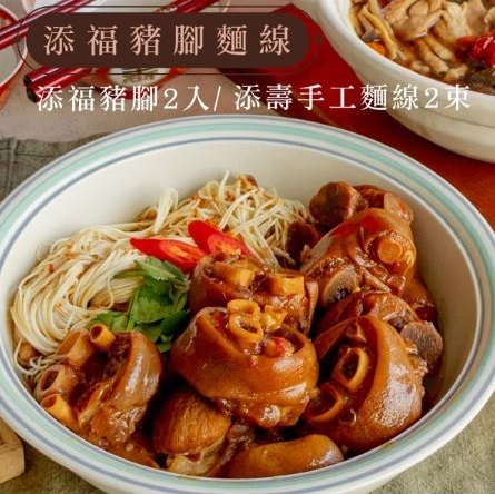 (西門)台南大飯店添福添壽好禮組 贈閏年納福保冷禮袋1只