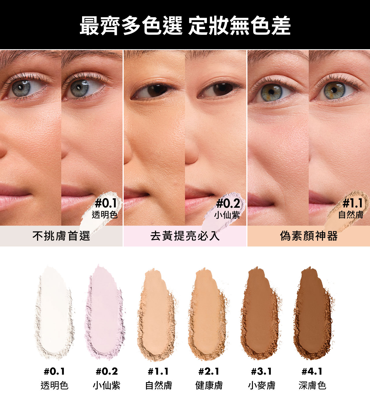 【MAKE UP FOR EVER】HD SKIN 粉無痕光圈蜜粉餅(6色)-0.2小仙紫