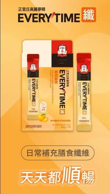 (西門)正官庄 高麗蔘精EVERYTIME纖 10mlX7入*1盒