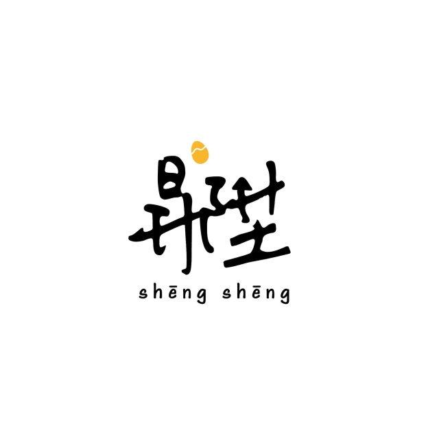 【浪漫約會-你儂我儂】昇陞咖啡-蛋沙拉吐司套餐兌換券