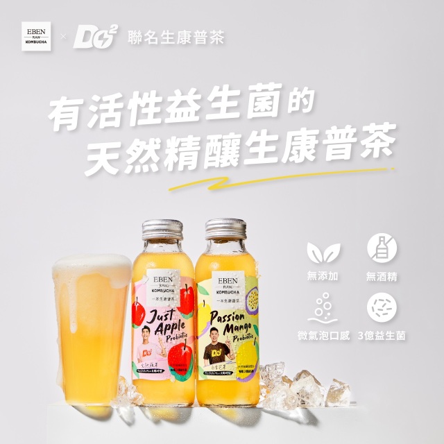 EBEN生康普茶-百香芒果生康普茶