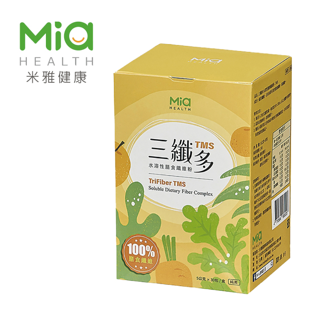 【今夏最贈】三纖多  TMS水溶性膳食纖維