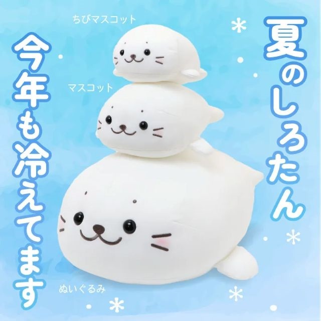 涼感絨毛抱枕 小白38cm