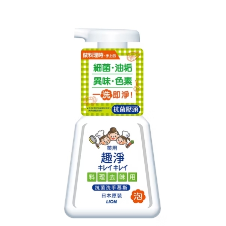 獅王料理手抗菌去味柑橘慕斯230ml