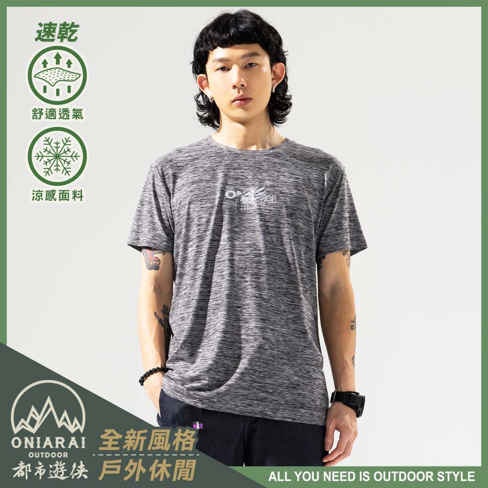 【BLUE WAY】鬼洗い-黑魂重工-城市戶外機能速乾LOGO短TEE(麻灰)-3L
