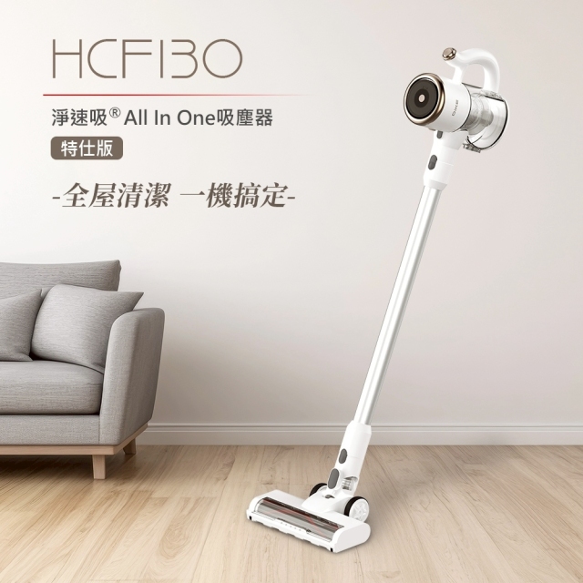 【想和你過好點】DIKE-淨速吸無線手持吸塵器(特仕版)