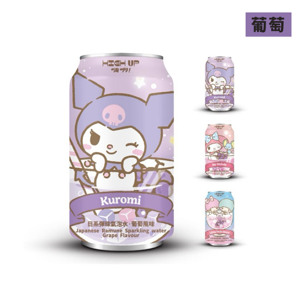 (天母)Sanrio三麗鷗汽水－葡萄風味(圖案隨機)