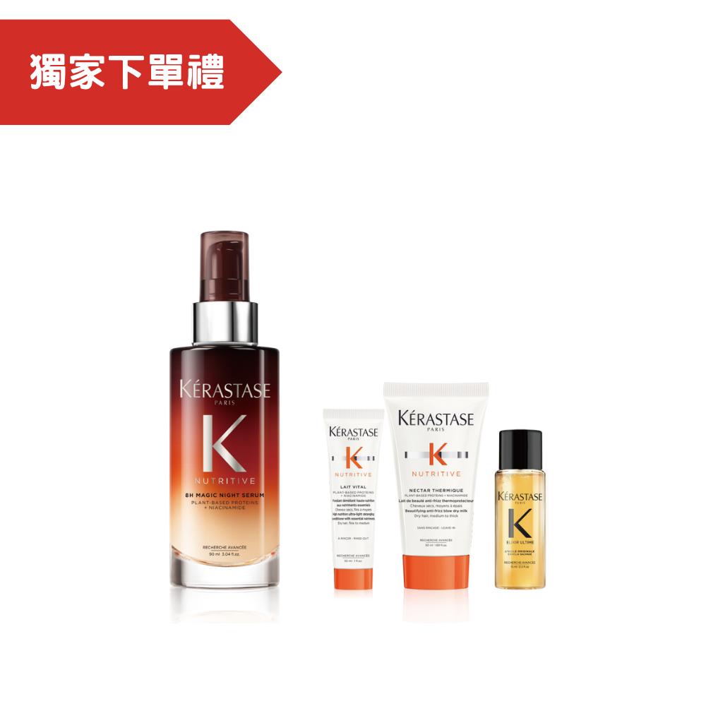 【KERASTASE】獨家靜夜精華修護組