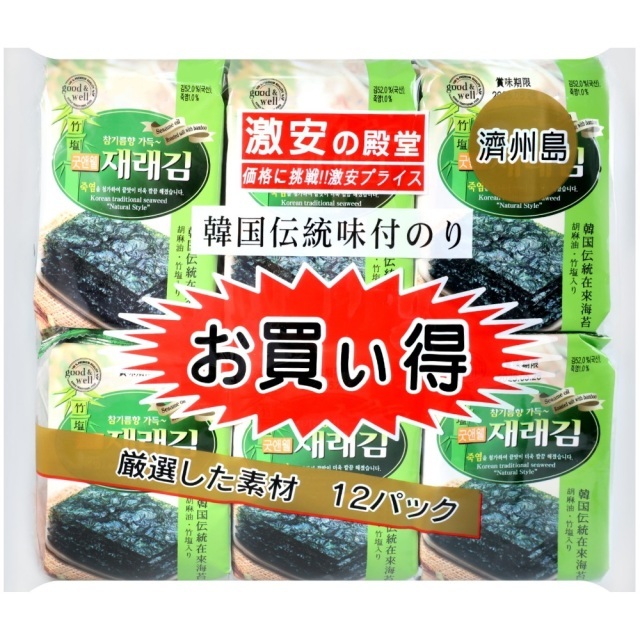 【台中店】 宰源激安殿堂竹鹽海苔42g