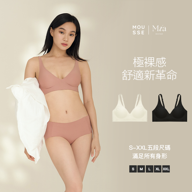 【黑米白乾燥粉三件組】MOUSSE BRA｜VV慕斯深V性感好搭無痕無鋼圈內衣