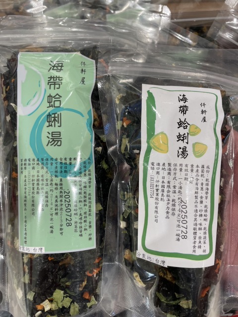 (純)(西門)康乃久海帶蛤蜊湯一大一小優惠組