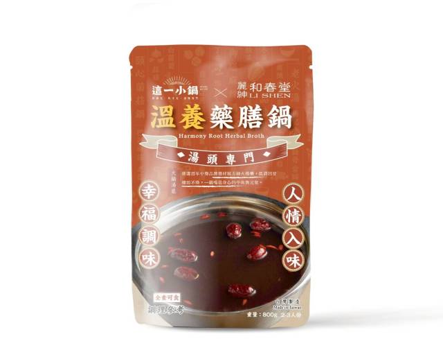 【超市】這一小鍋X麗紳和春堂 溫養藥膳鍋800g