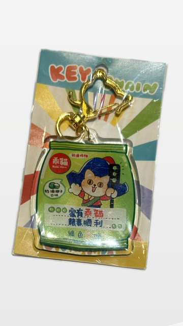 【百點即享-脆友推薦熱門小物】金石堂 綠色乖貓吊飾