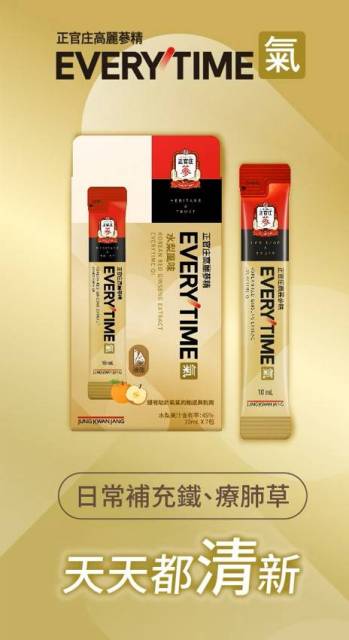 (西門)正官庄 高麗蔘精EVERYTIME氣 10mlX7入*1盒