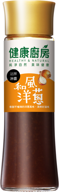 【百點超質選】健康廚房 和風洋蔥-