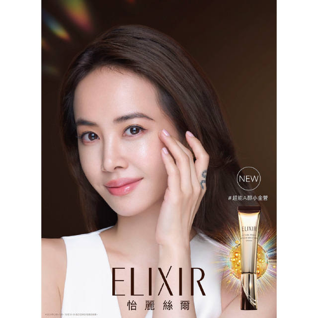 【超級點數盛點】資生堂東京櫃  EI膠原能量美肌組