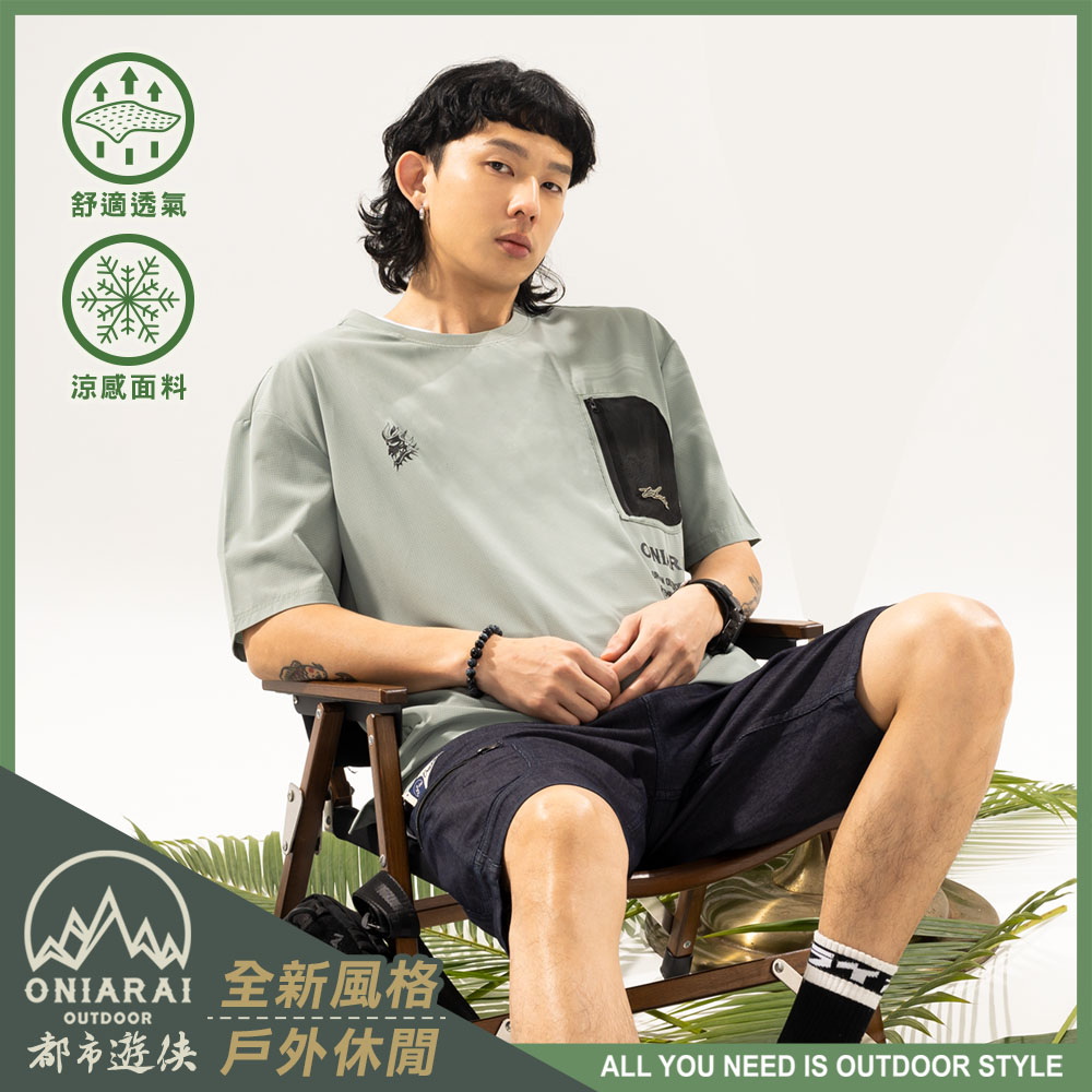 【BLUE WAY】鬼洗い-極致工藝-城市戶外口袋落肩短TEE(淺綠)-L