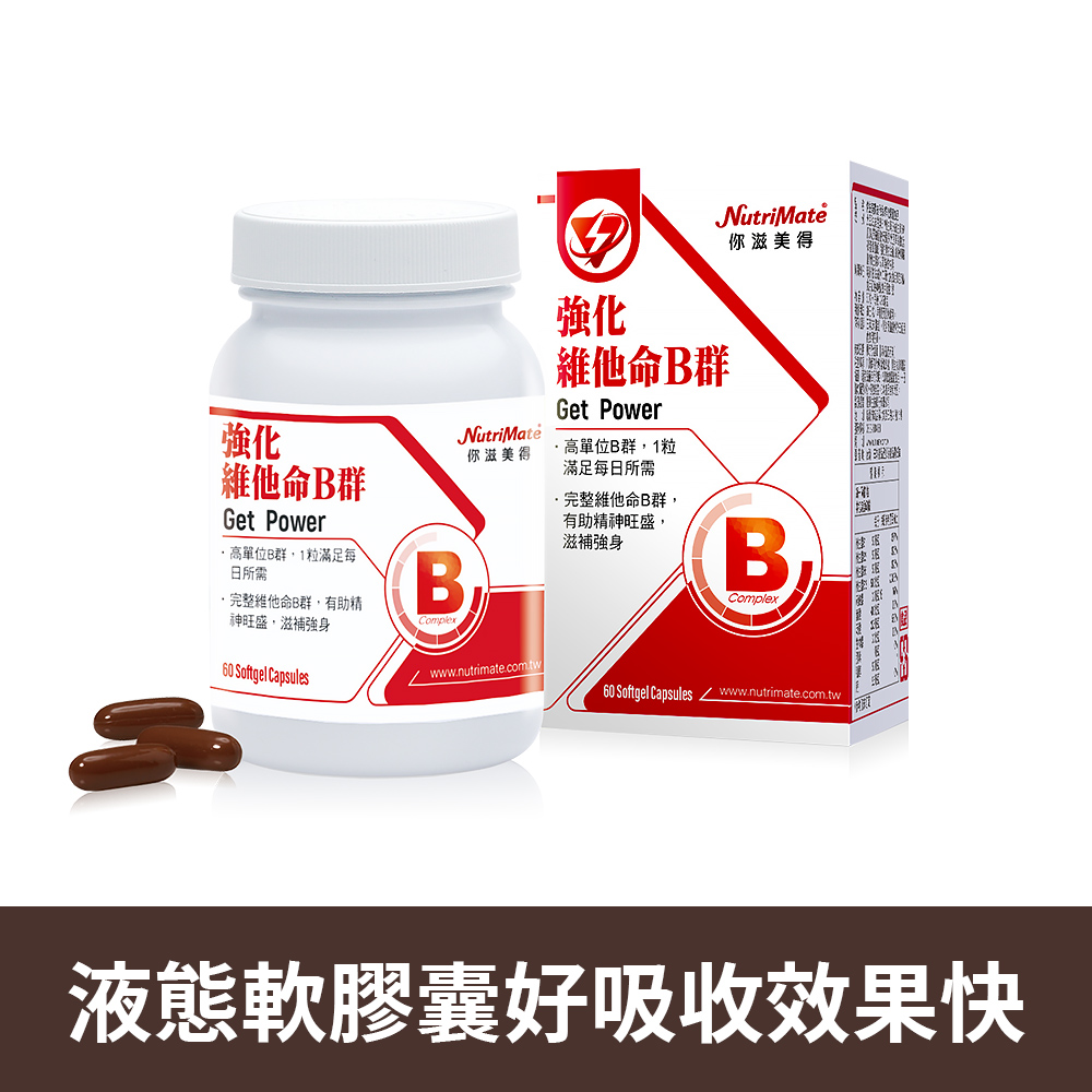 【你滋美得台中店】強化維他命B群*2罐