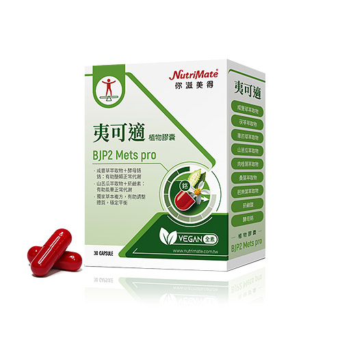 【你滋美得台中店】夷可適(30粒/盒) 買二送一
