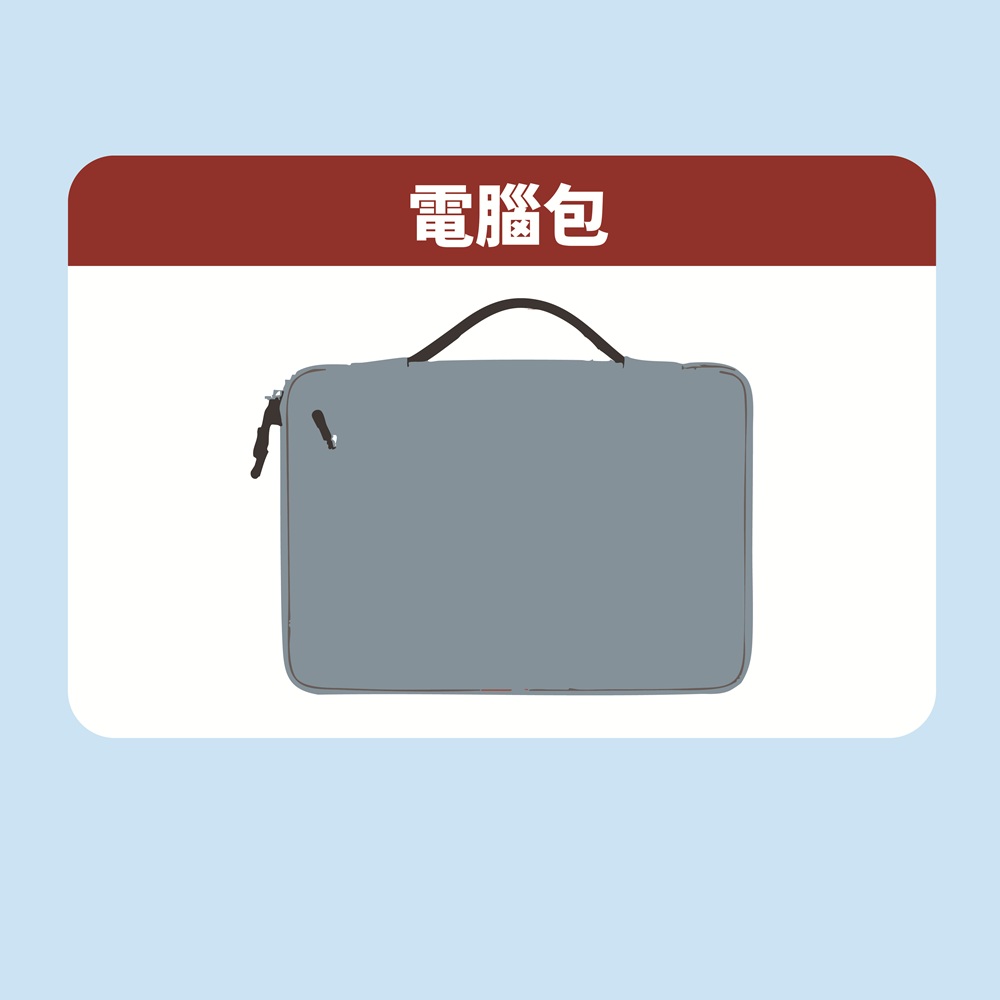 MacBook Air 15吋電腦包(隨機出貨不挑色）