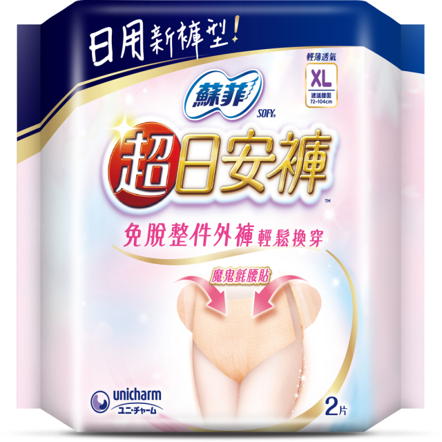 【超市點點好物】蘇菲超日安褲 內褲型衛生棉XL 2片