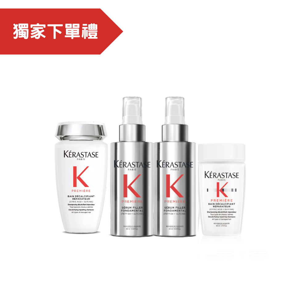 【KERASTASE】獨家白鑽升肽洗護組