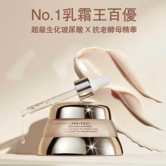 (台中店)【2025線上耶誕 尊榮 沉浸體驗】百優精純乳霜7ml