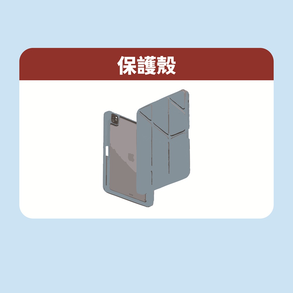 iPad A16 保護殼