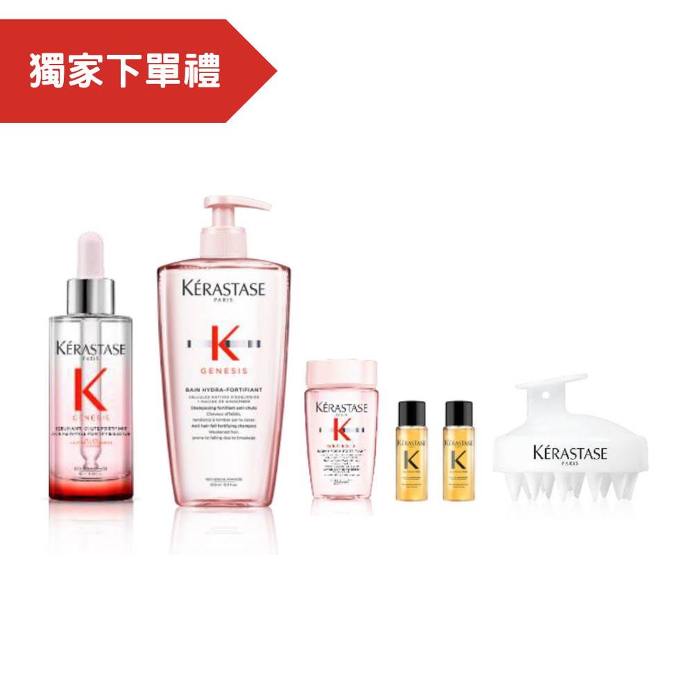 【KERASTASE】粉漾洗護防落大容量組