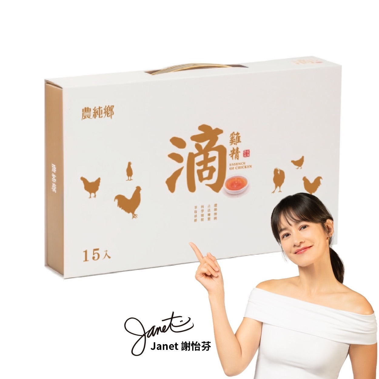 【農純鄉台中店】滴雞精禮盒 (常溫15入)+燕窩鱸魚精禮盒(常溫15入)