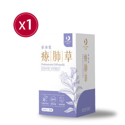 (西門)吉品養生 鴻參療肺草參沛飲10包(盒)