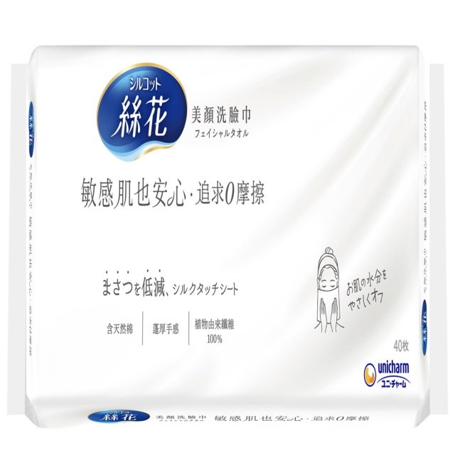 【超市點點好物】絲花美顏洗臉巾40片
