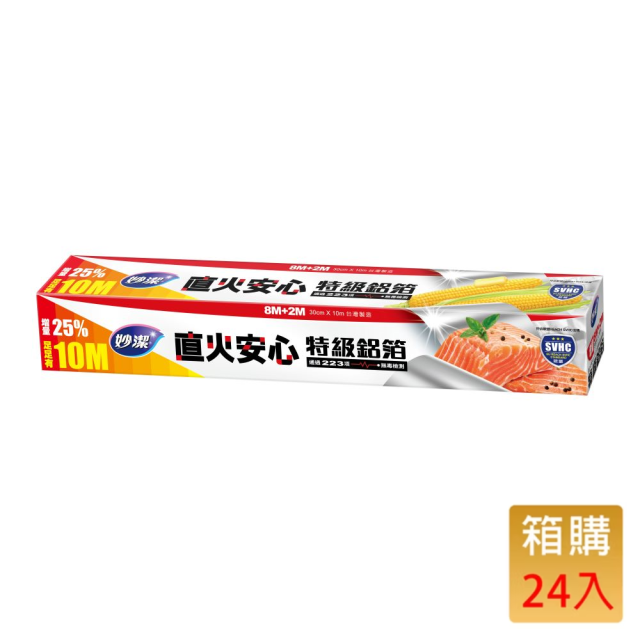 【超市點點好物】妙潔直火安心特級鋁箔8M+2M