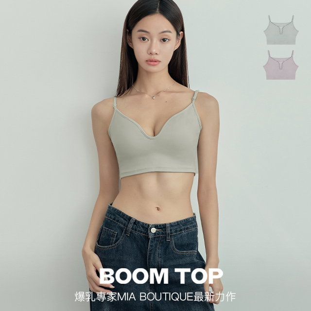 【清新二件組】BOOMTOP時髦細肩帶挺爆美胸無鋼圈BRATOP（柔紫鼠尾草綠）