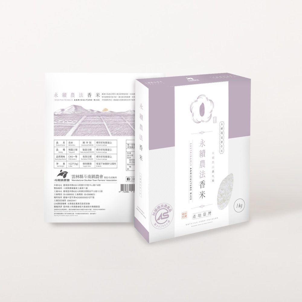 【超市點點好物】斗南農會CAS永續香米1kg